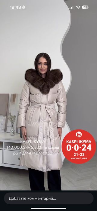 Продам зимняя куртка, пуховик