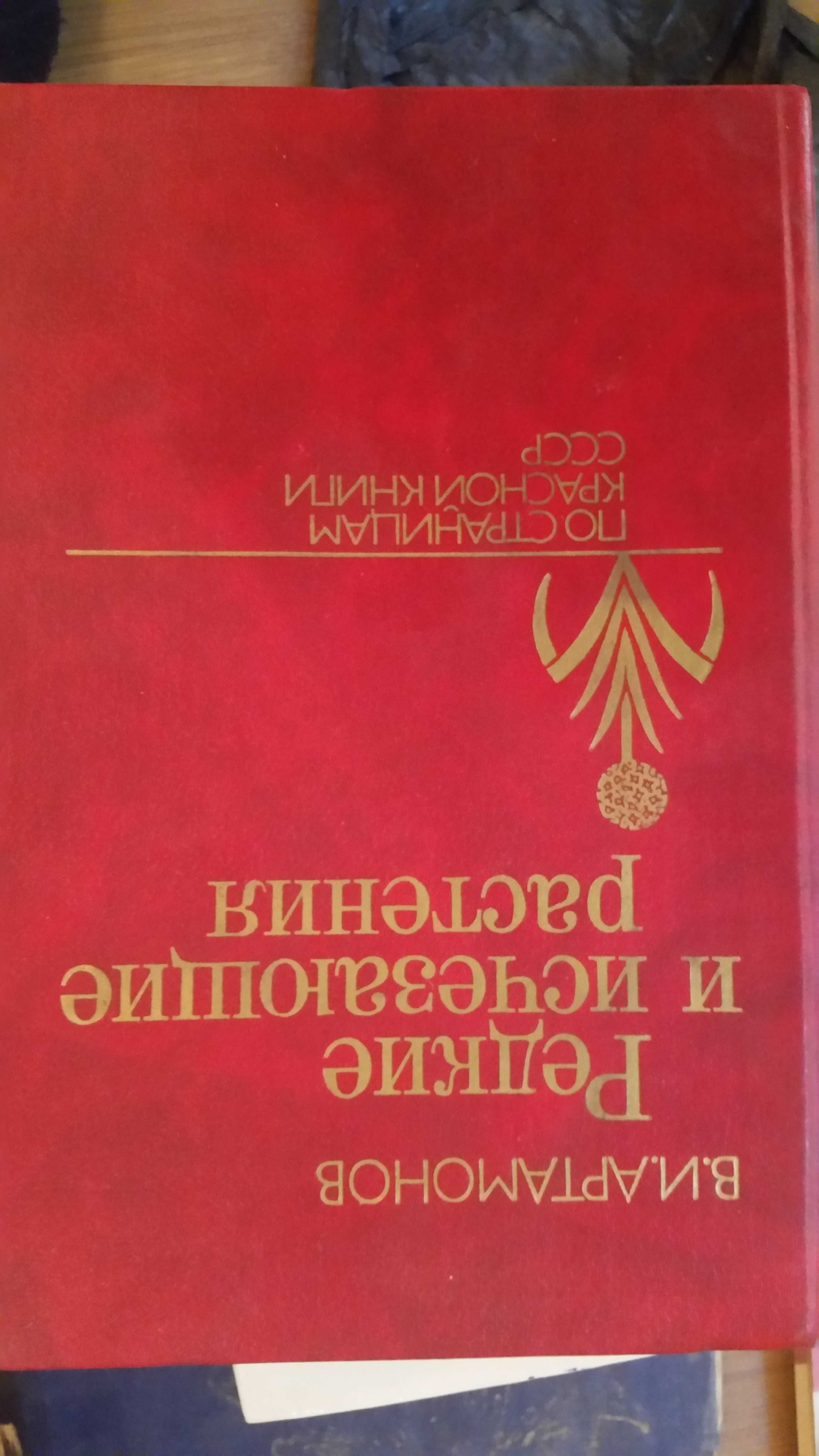 мед книга Руководство по психотерапии - Рожнов В