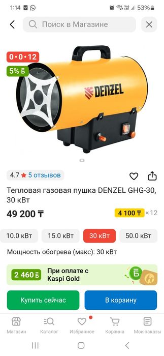 Газовая пушка 30кВт новая