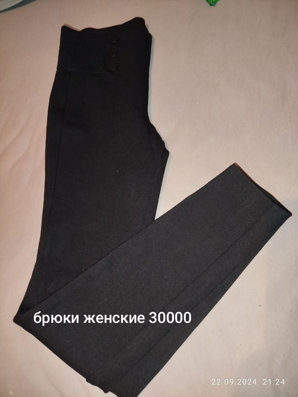 Вещи в отличном состоянии