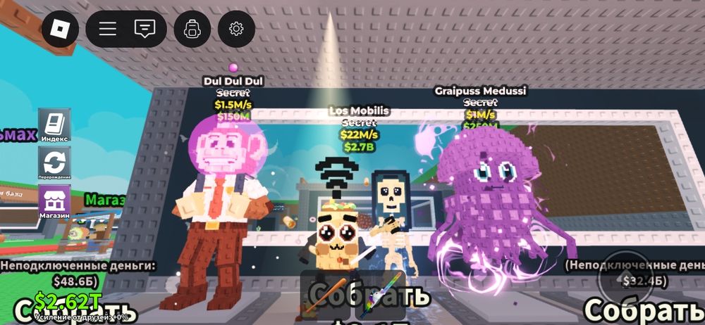 Продам брейнротов Roblox steal brainrot