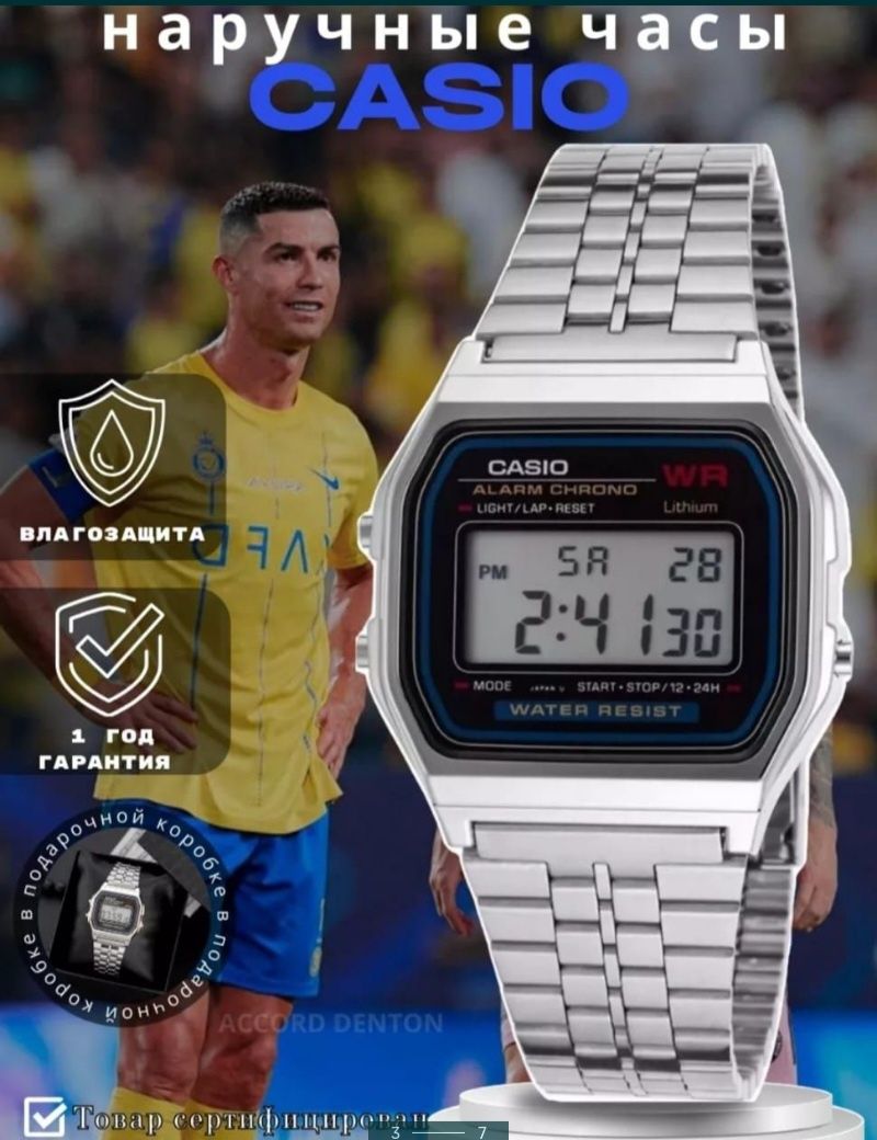 Электронные наручные часы "Casio", супер цена.