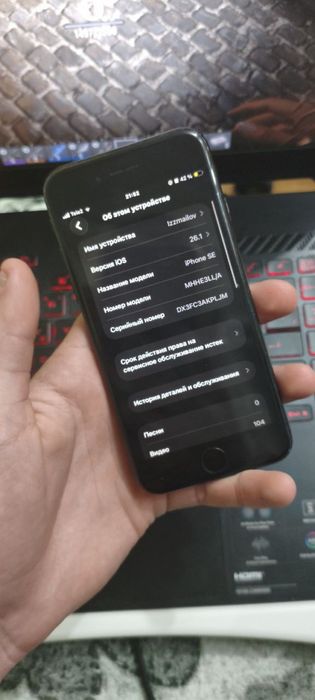 Обмен iPhone SE 2