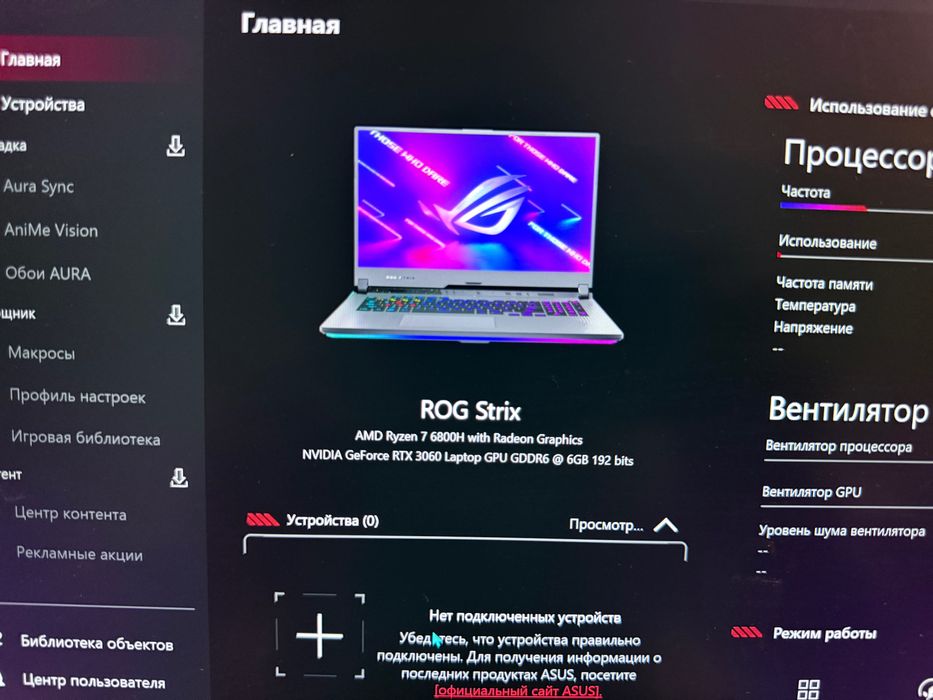 Игровой ноутбук asus rog strix g17