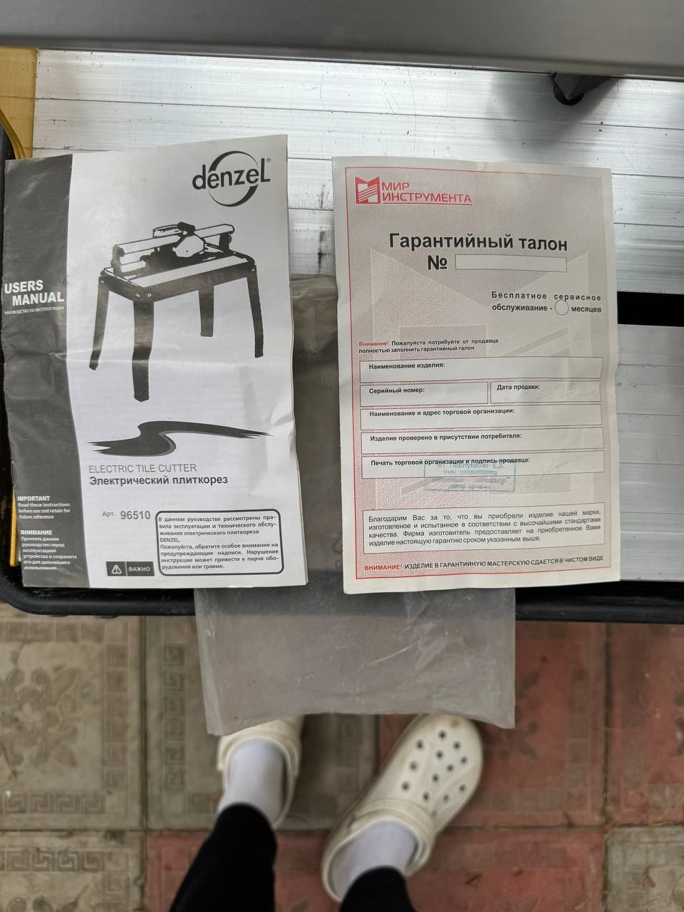 Плиткорез кафилирез