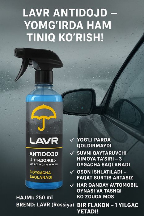 Доставка бепул Тошкент шахрига,вилоятларга питакгача Антидожь