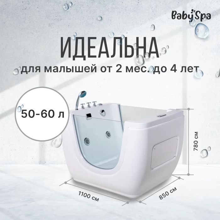 Гидромассажная ванна 135-110