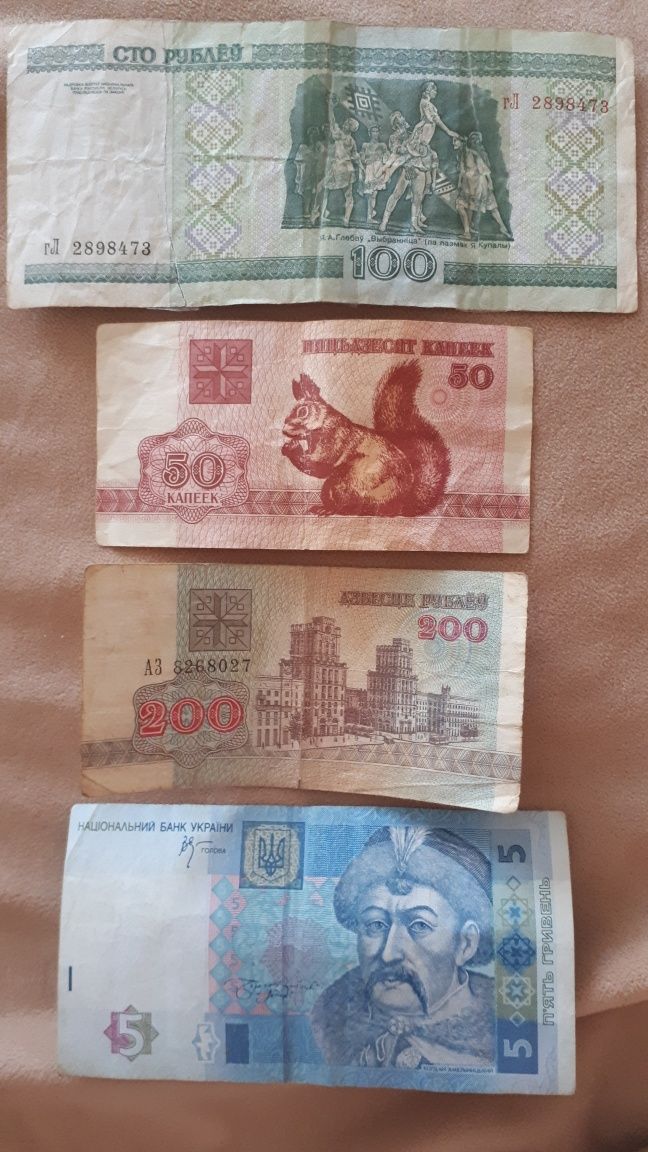 продам монеты и бумажные деньги разных стран, рубли