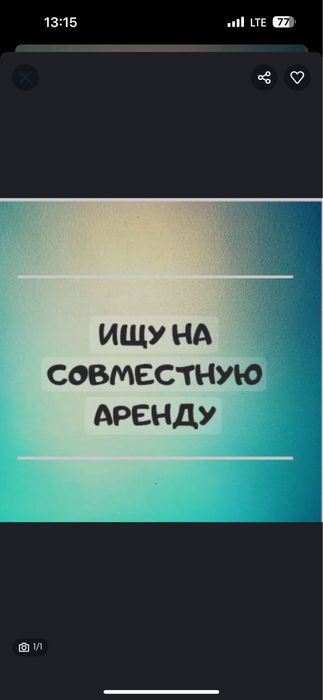 Помещение жартысы арендаға беріледі