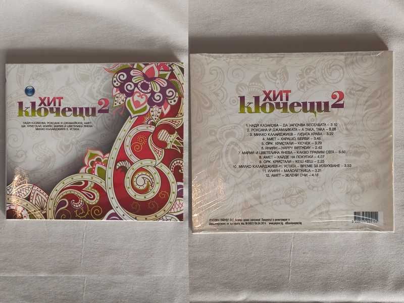 Компакт диск CD на Формация за Ромска Музика + ОРК. КРИСТАЛ + КЮЧЕЦИ !