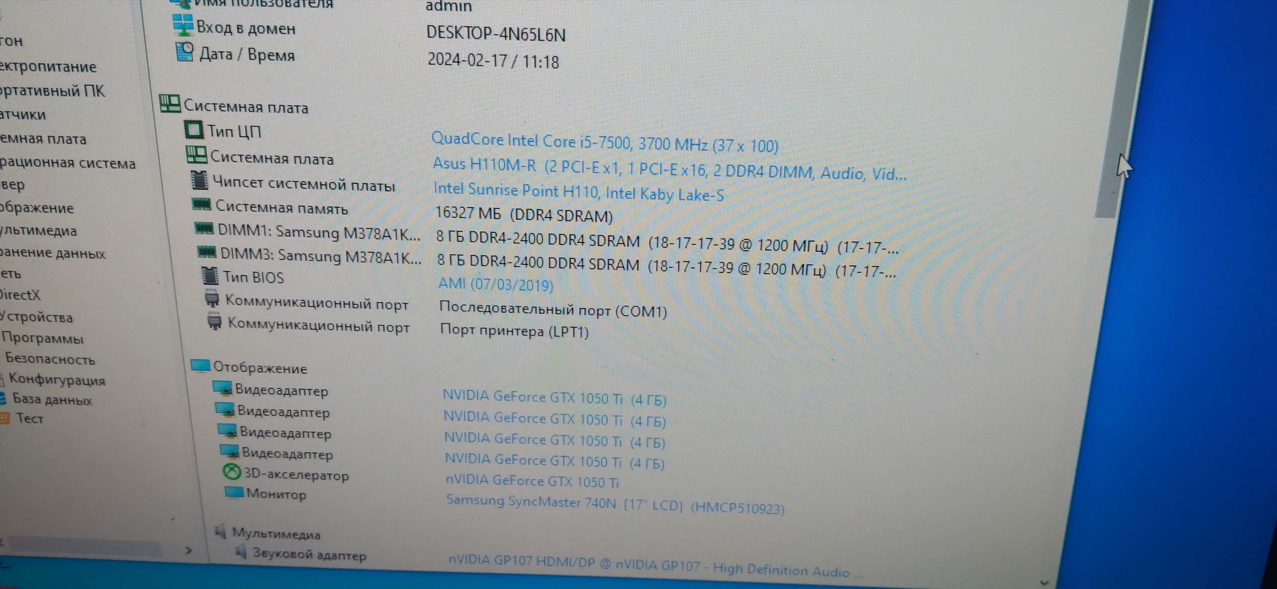 Системный блок I5-7500/1050TI 4gb/16 gb озу/SSD 128 GB/HDD 500 GB