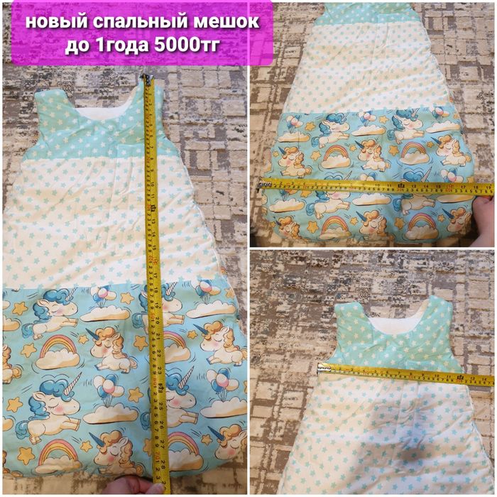 Продам новый спальный мешок для ребенка до 1 года