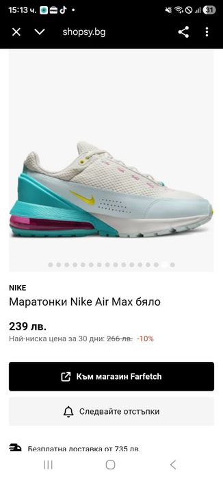 Чисто нови маратонки Nike  Air Max