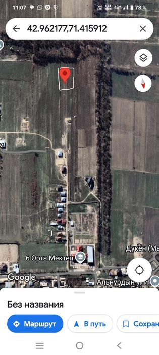 Жер село Бурыл 8 соттык