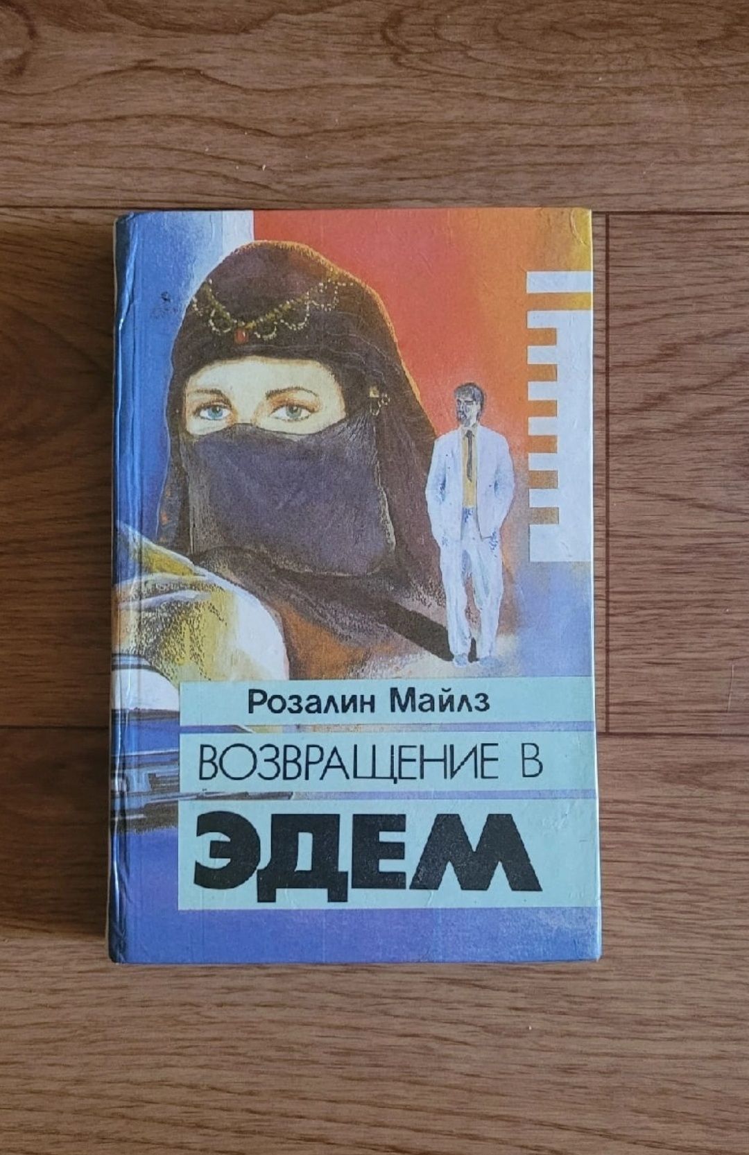 Книги разные (цена за одну книгу)
"Скай о Малли"
2003г "Острава для се