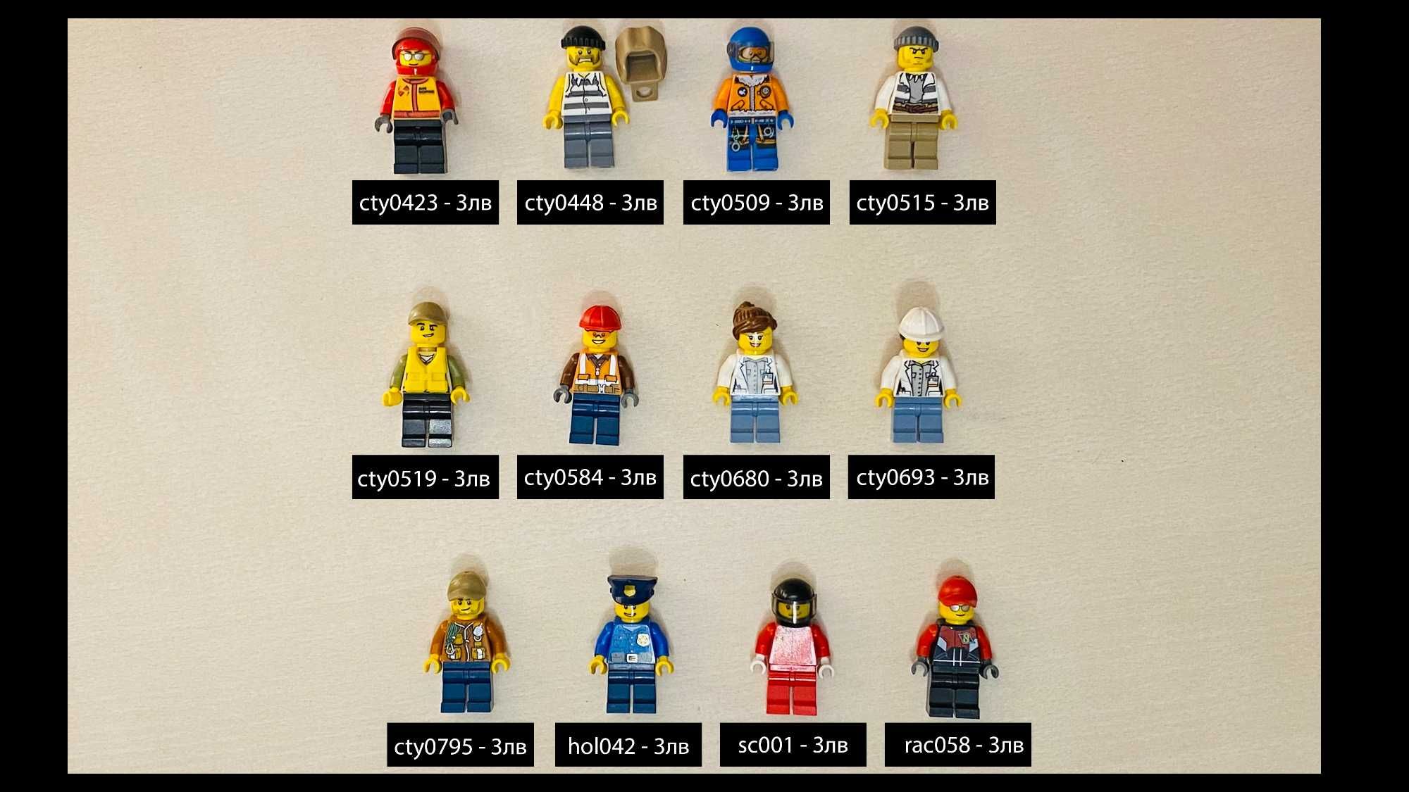 LEGO Minifigs - Ninjago, Star Wars, CMF, City и др.
