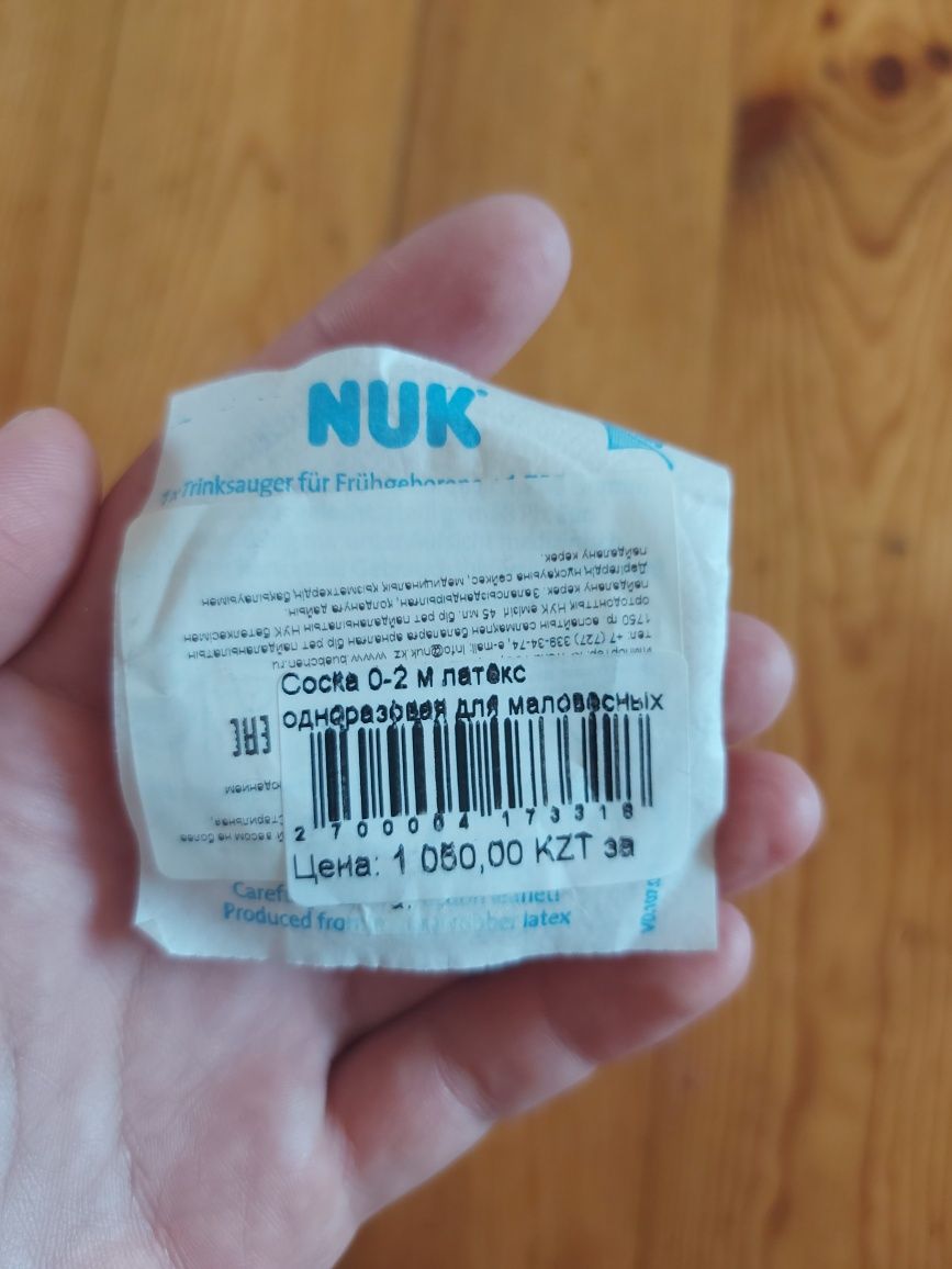 Продам бутылочку NUK и 2 соски для недоношенных