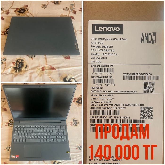 Продам ноутбук  8/256