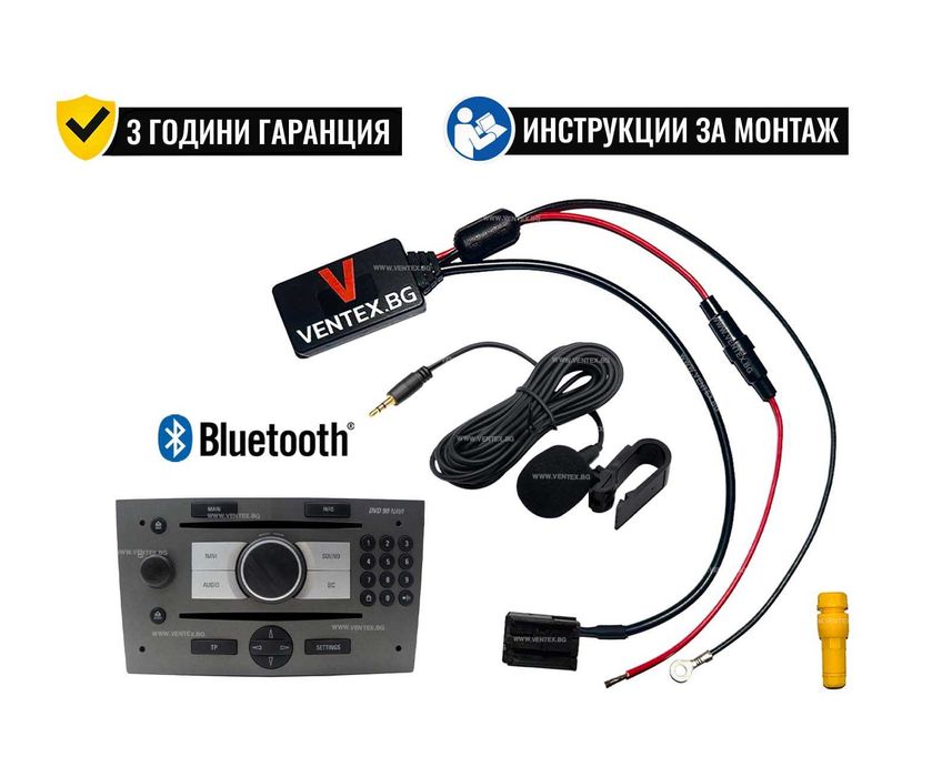Bluetooth 5.0 адаптер за Opel CD30 MP3 + микрофон и гаранция - Ventex