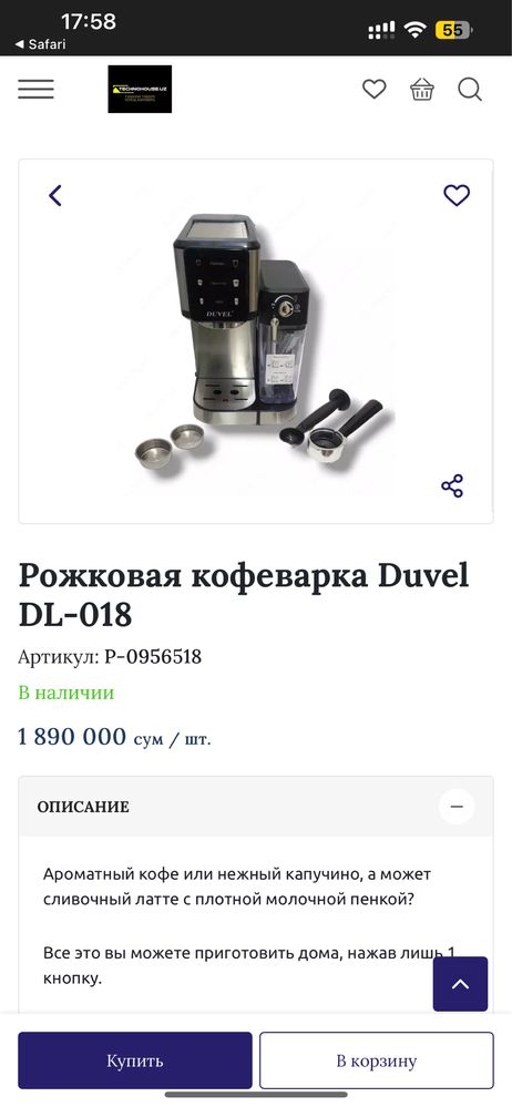 Кофемашина Duvel новая