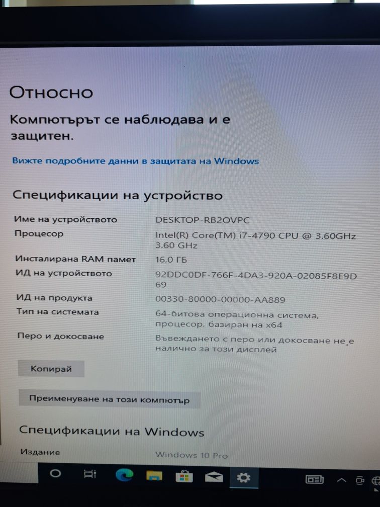 Геймърски Компютър i7
