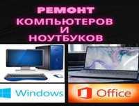 Услуги программиста Ремонт компьютеров