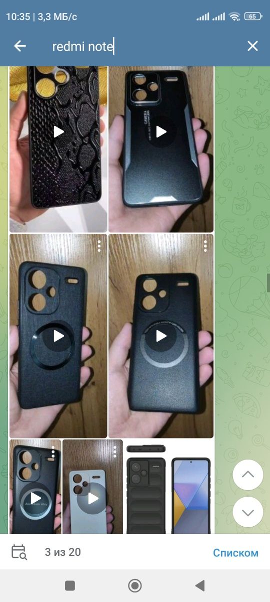 Чехол для Redmi Note 14 Pro, 13 & Pro Plyus, 12 Pro, 11 Pro, 10S Pro