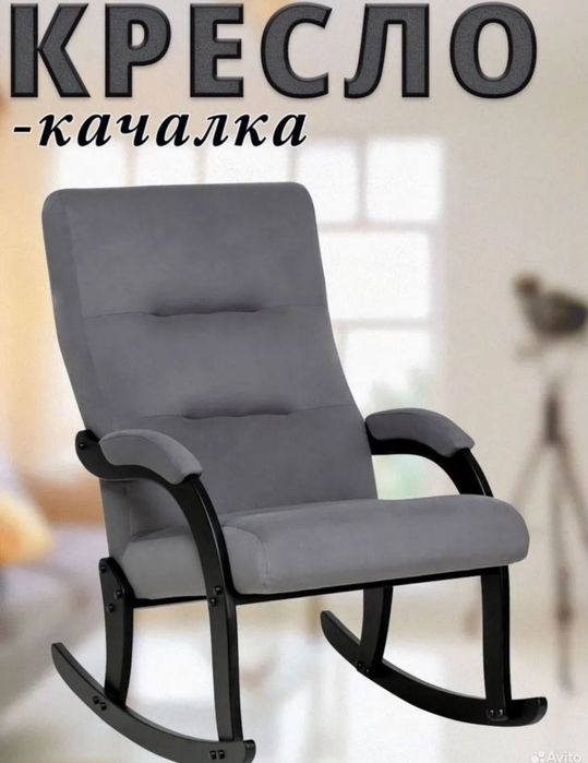 Новая кресло-качалка
