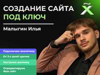 Сайт — это не визитка. Это ваш продавец 24/7. Разработка сайта
