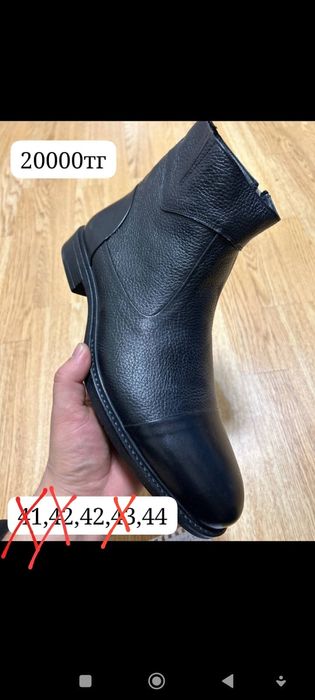 Мужская обувь зимняя