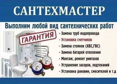 Надежная сантехника в вашем дома – наша работа