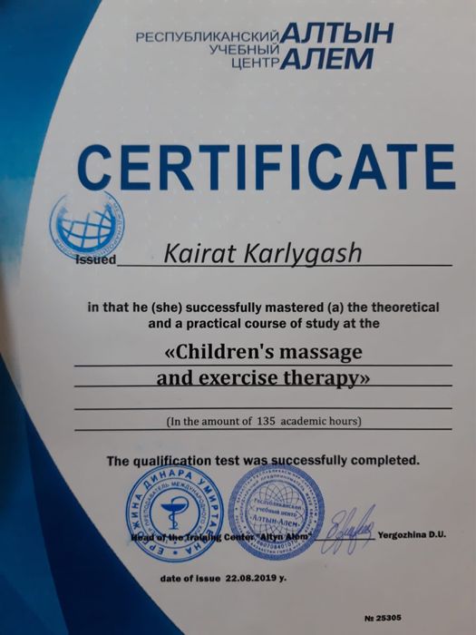 Детский массажист с высшим мед образованием