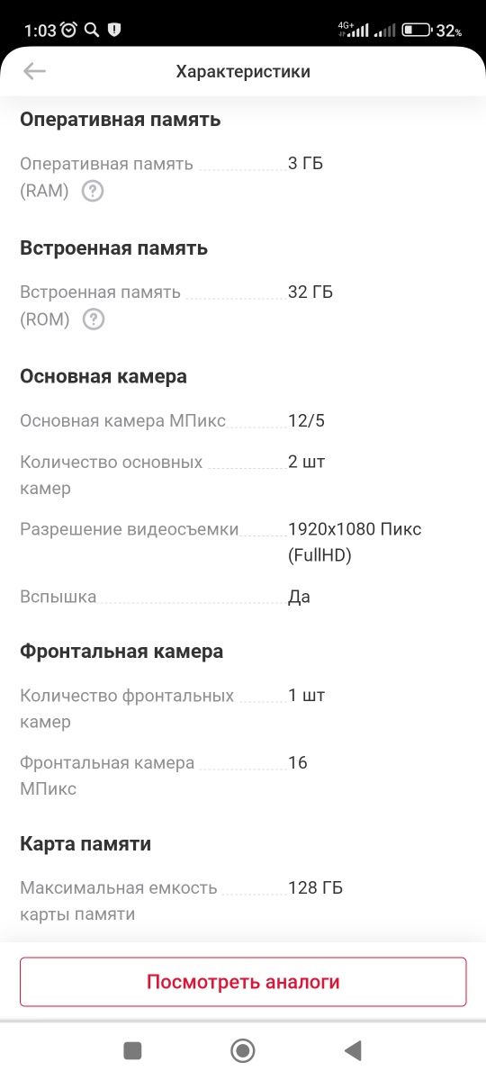 Продам  2 телефона по разным ценам