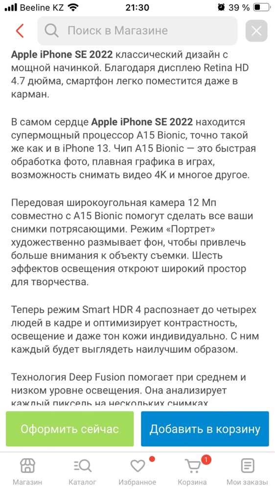 Iphone se 2022 айфон се