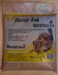 Песок для шиншиллы