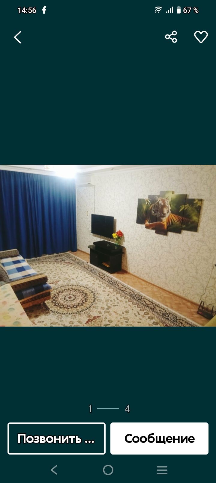 Авангард 2 мкр 14 дом