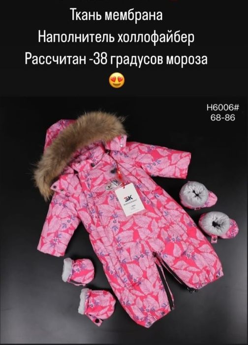 Продам зимний комбинезон