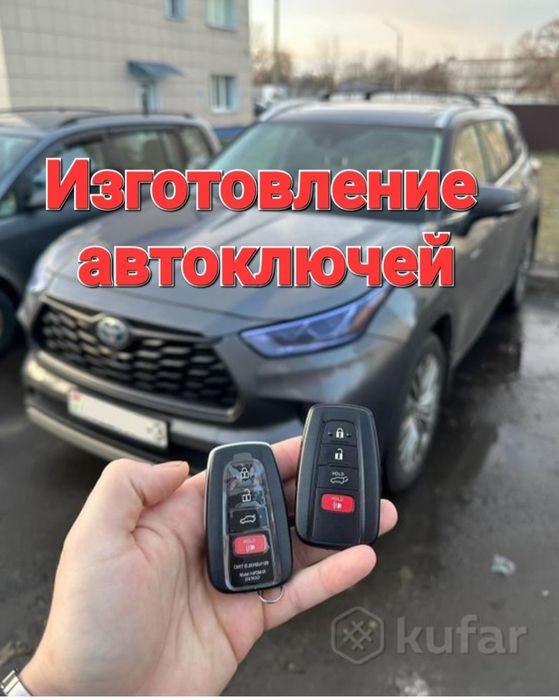 Дубликат ключей, изготовление ключей, вскрытие авто, ремонт замок