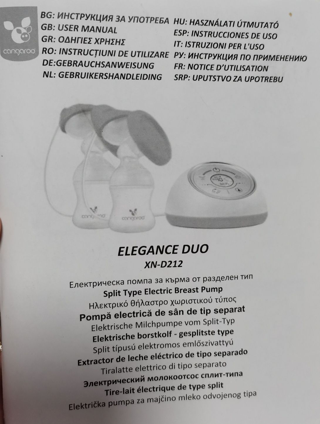 Cangaroo elegance duo двойна електрическа помпа за кърма + подарък