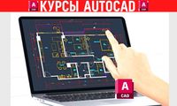 ‼️Курсы AutoCAD в Ташкенте‼️ Обучение АвтоКАД в Ташкенте Autodesk