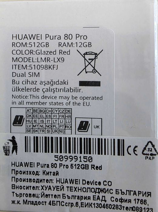 Чисто нов и неразопакован Huawei Pura 80 pro