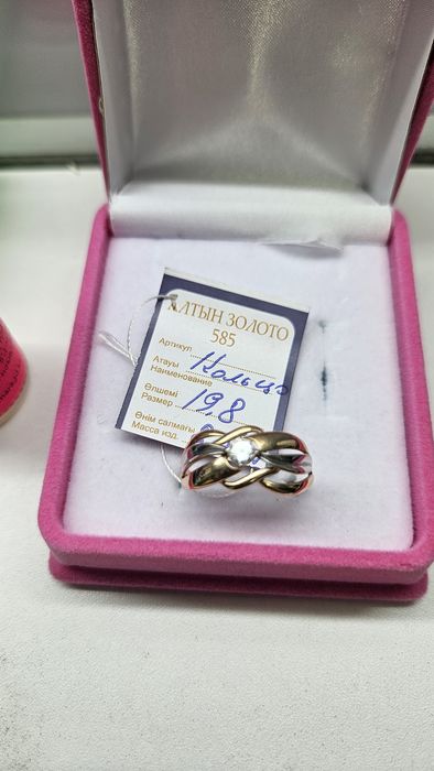 Кольцо золотое Россия