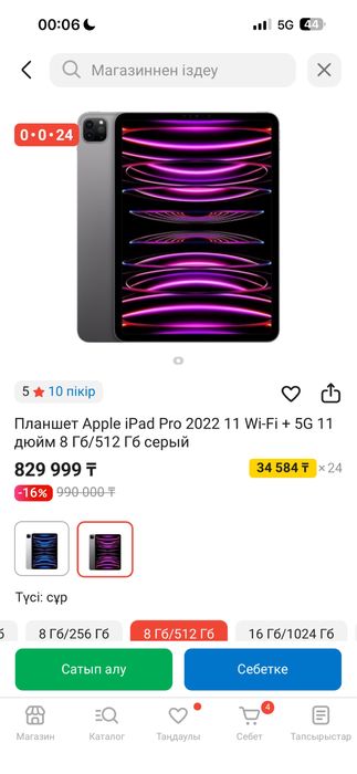 Ipad pro 11 размер (2022)