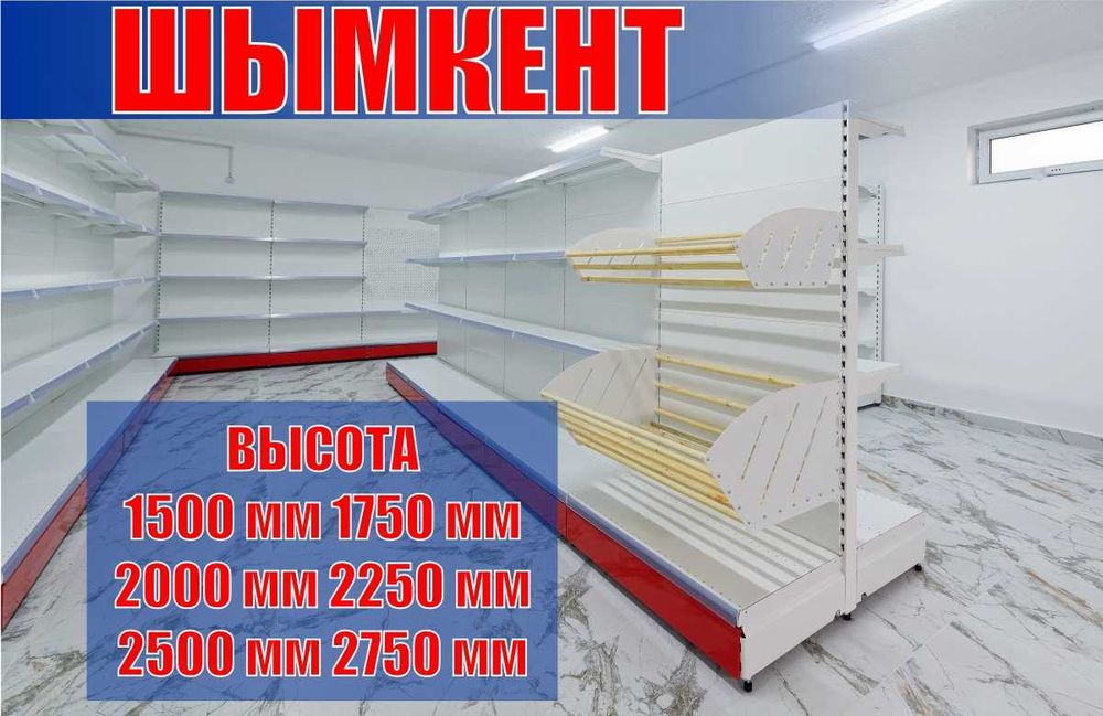 Стеллаж металлический сборный, полка стеллаж, полка металлическая shts
