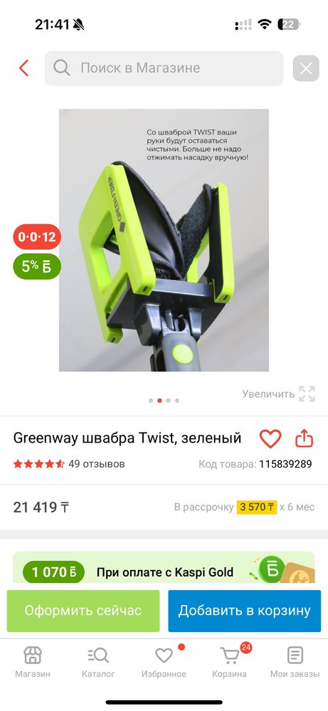 Продам топовую самоотжимную швабру с ведром
