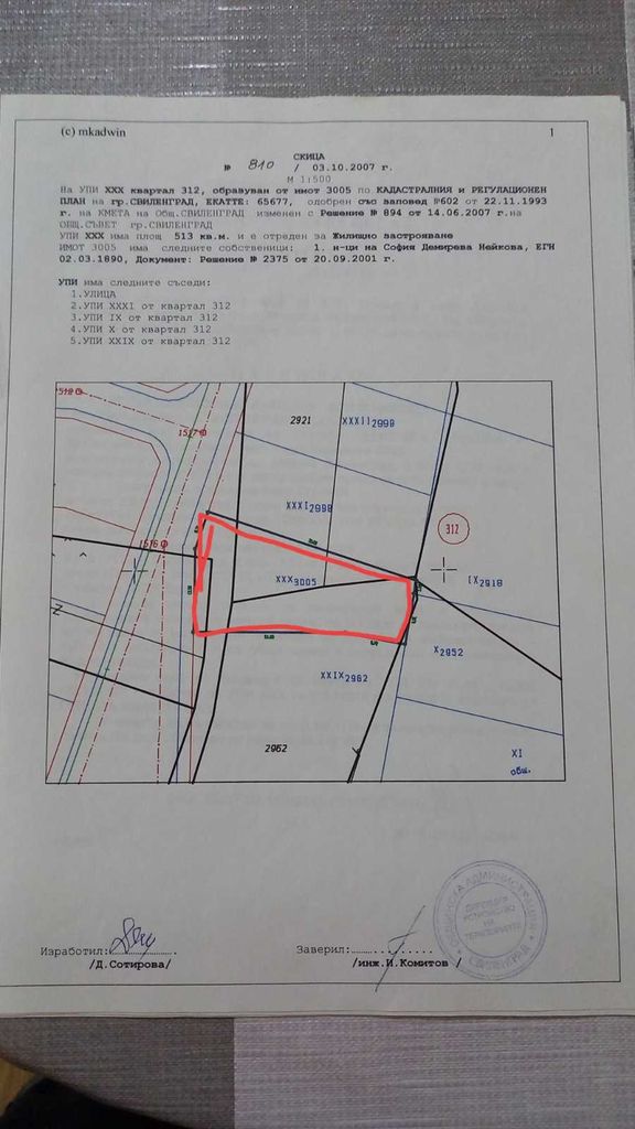 Продава се Парцел в Свиленград - 513 кв.м за 69 €/кв.м - Снимка #1