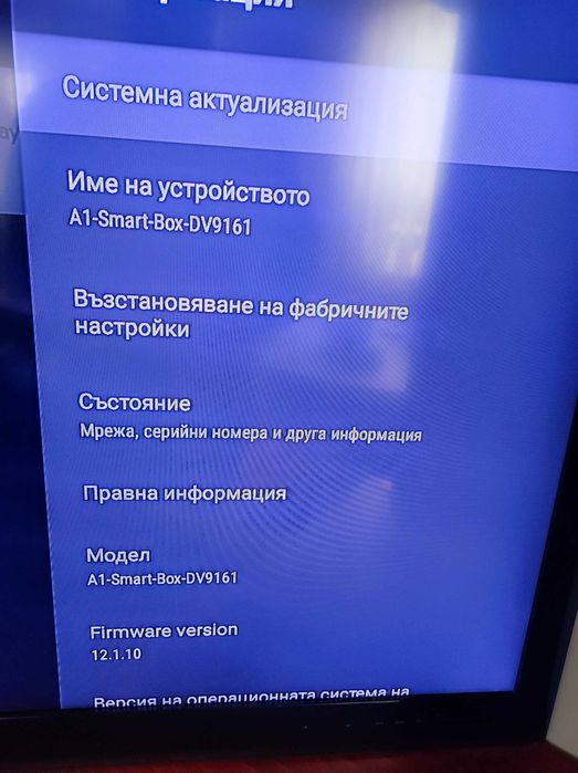 Android TV BOX DV9161