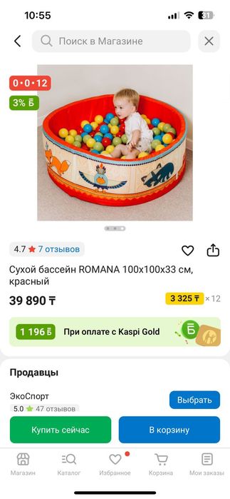 Продается Сухой басейн