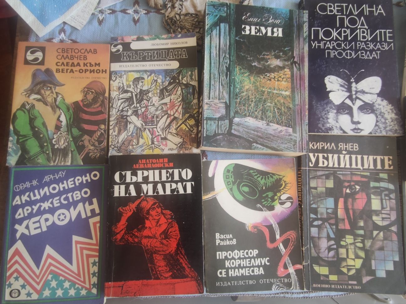 Продавам стари книги