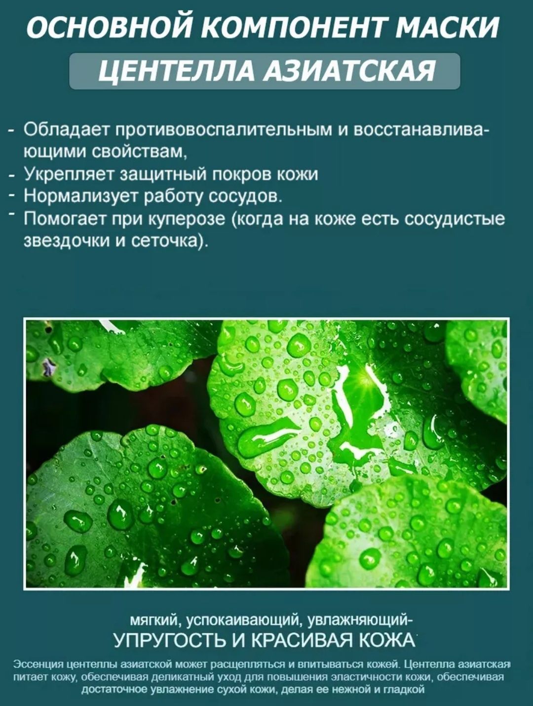 Маска для лица. Юз учун никоб